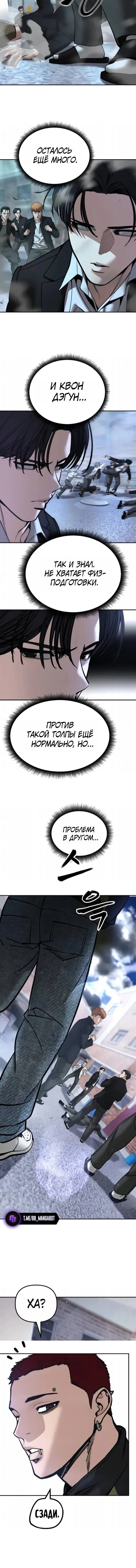 Read Ильджин RU Manga Online