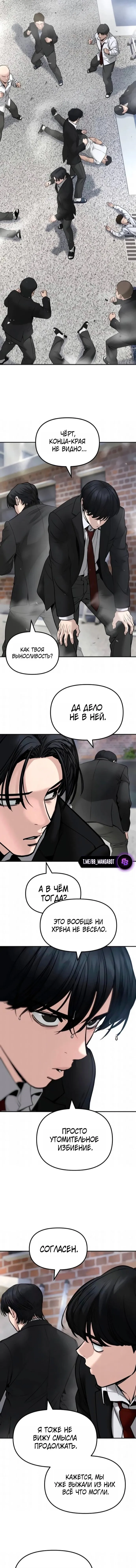 Read Ильджин RU Manga Online