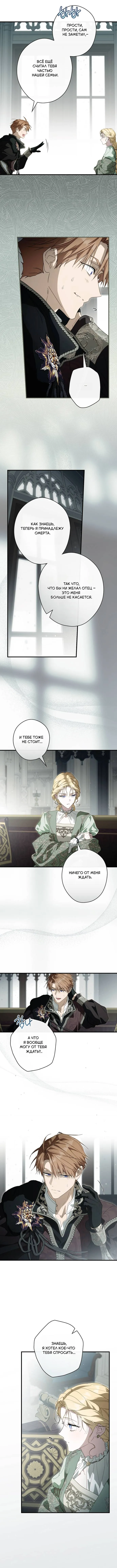 Read Как переманить мужа на свою сторону RU Manga Online