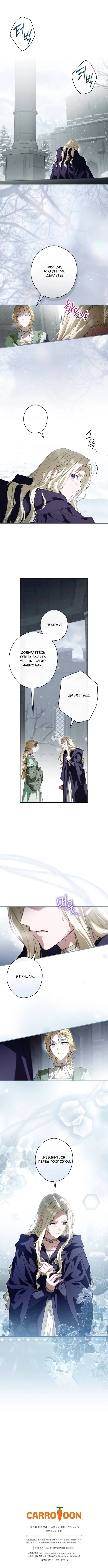 Read Как переманить мужа на свою сторону RU Manga Online