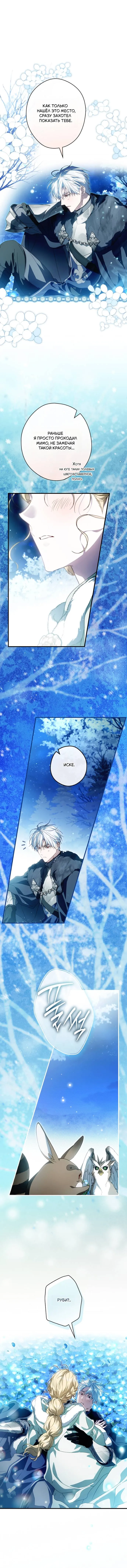 Read Как переманить мужа на свою сторону RU Manga Online