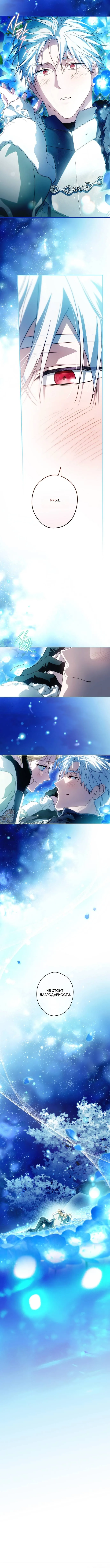Read Как переманить мужа на свою сторону RU Manga Online