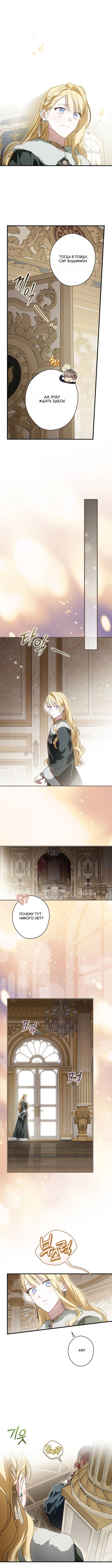 Read Как переманить мужа на свою сторону RU Manga Online