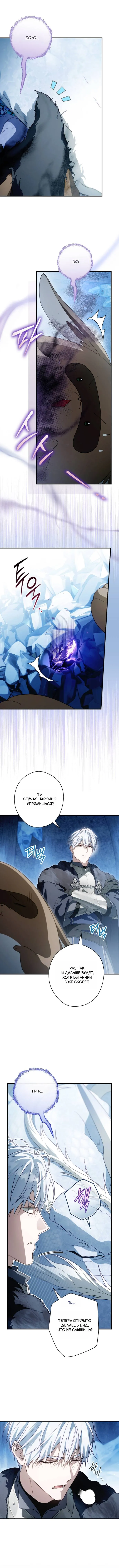 Read Как переманить мужа на свою сторону RU Manga Online