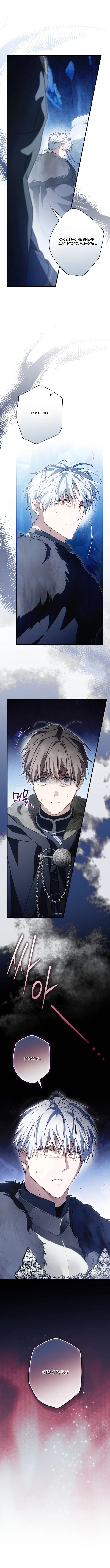 Read Как переманить мужа на свою сторону RU Manga Online
