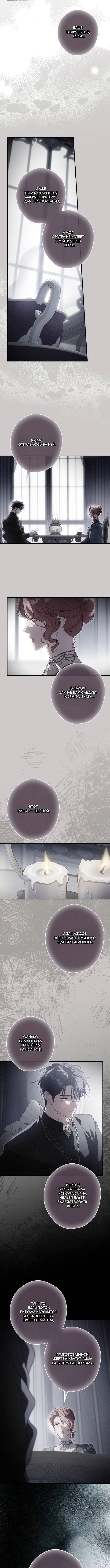 Read Как переманить мужа на свою сторону RU Manga Online