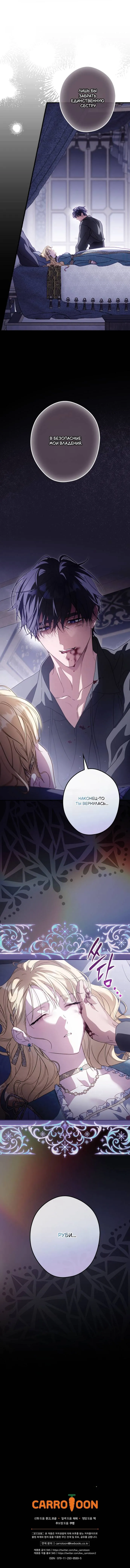 Read Как переманить мужа на свою сторону RU Manga Online
