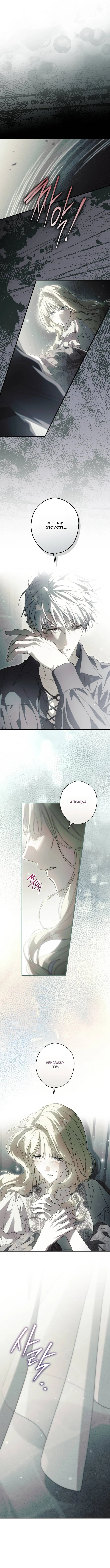 Read Как переманить мужа на свою сторону RU Manga Online