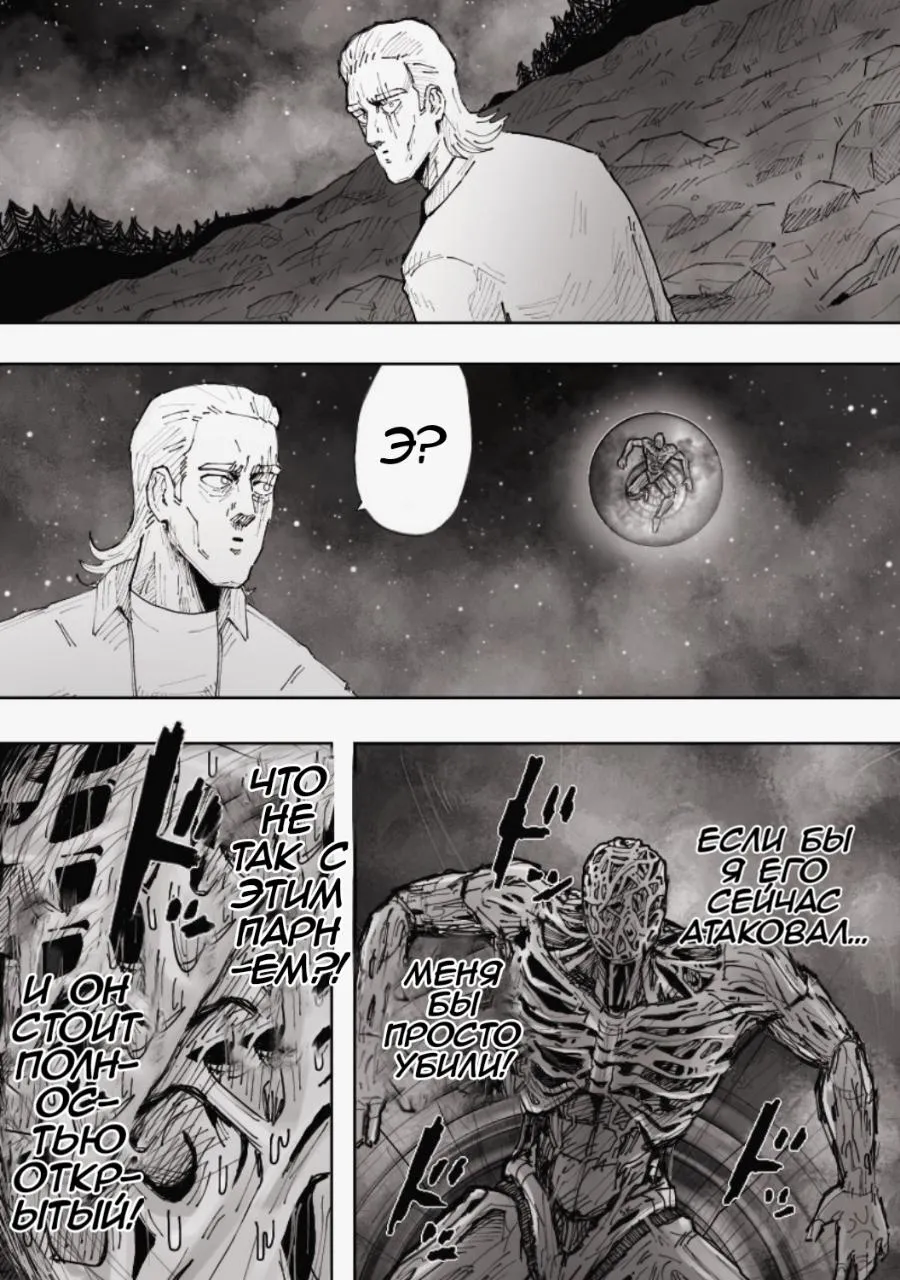Read Кинг VS Бог RU Manga Online
