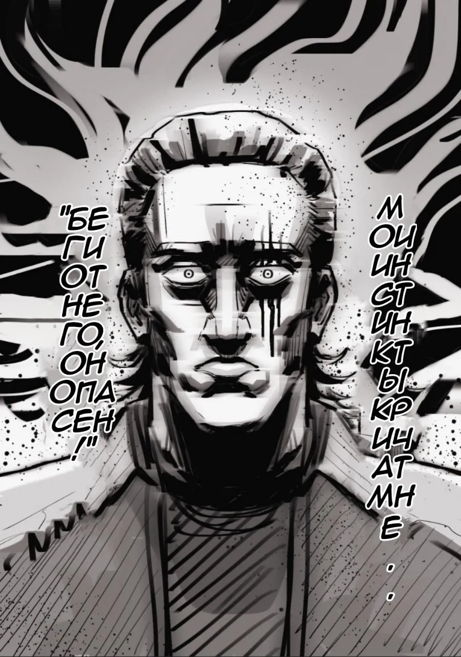 Read Кинг VS Бог RU Manga Online