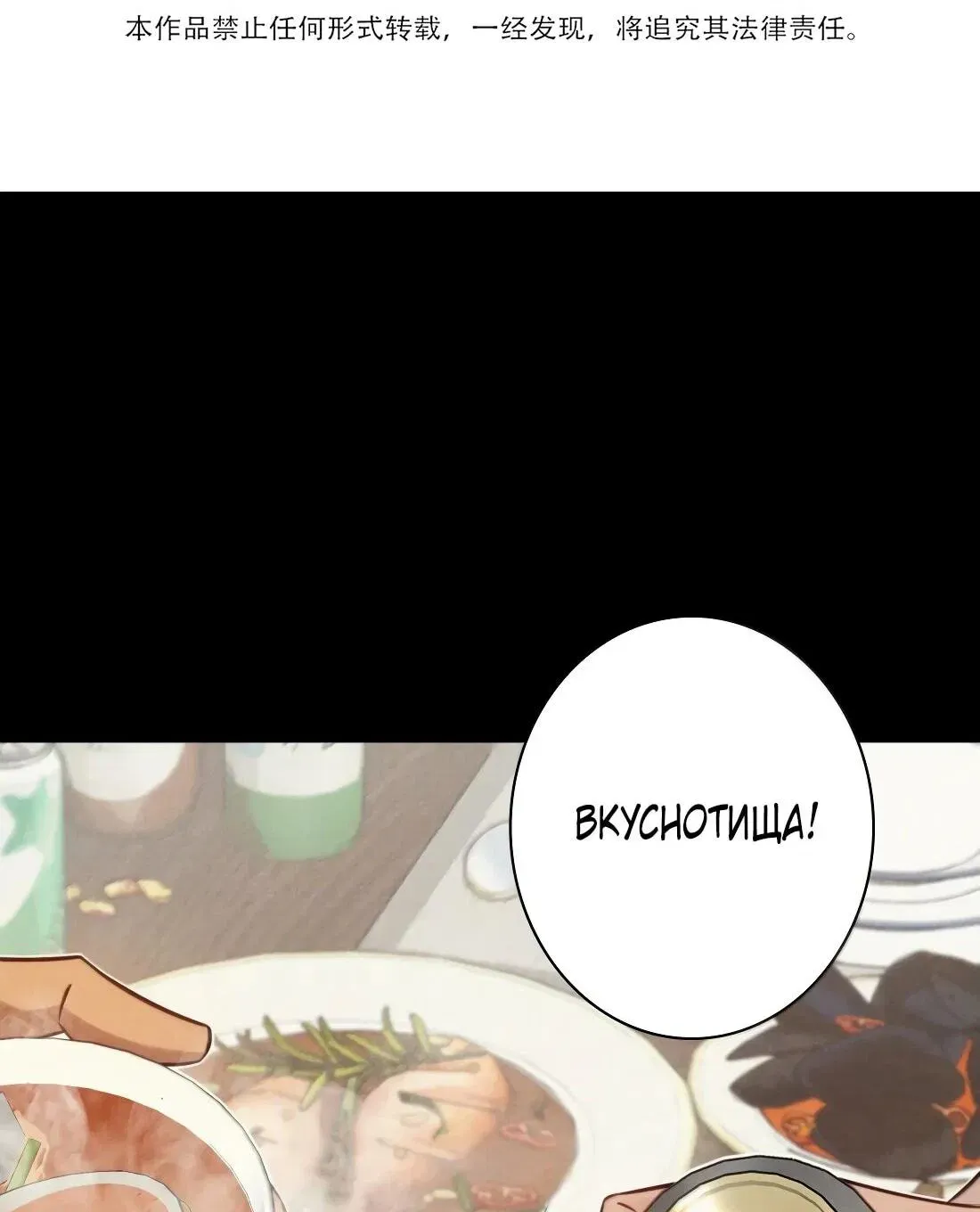 Read Королева крика Манга: Scream Queen RU Manga Online