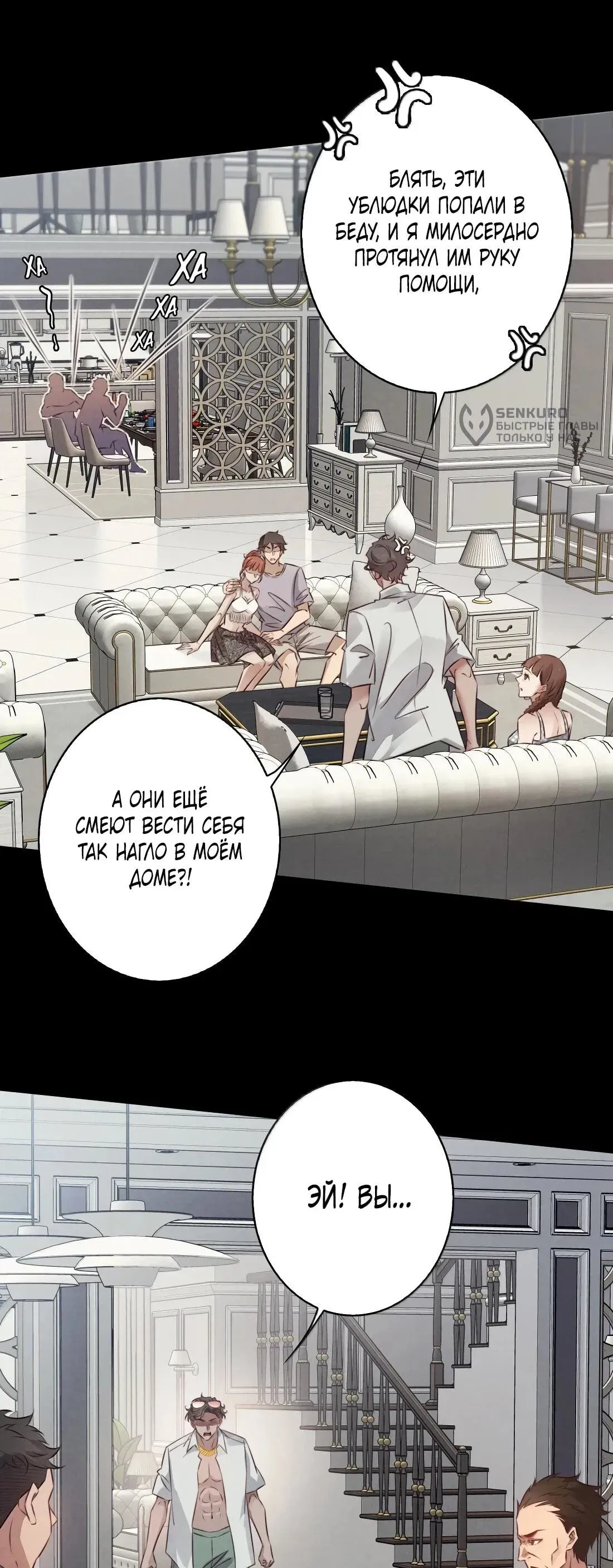 Read Королева крика Манга: Scream Queen RU Manga Online