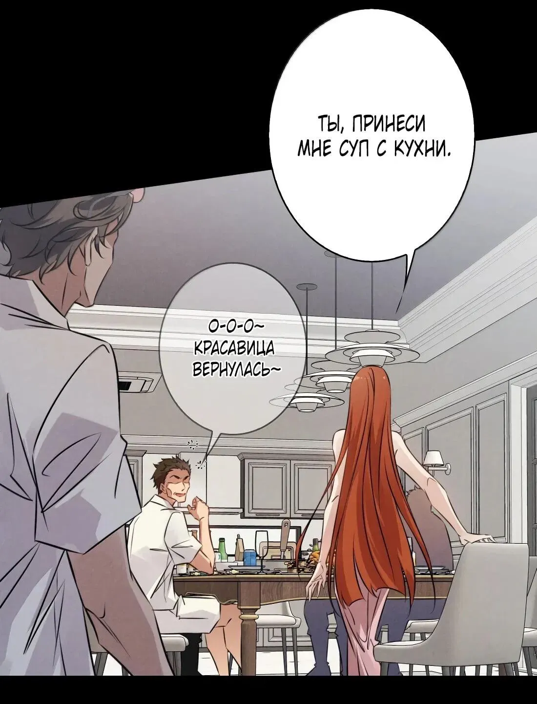Read Королева крика Манга: Scream Queen RU Manga Online
