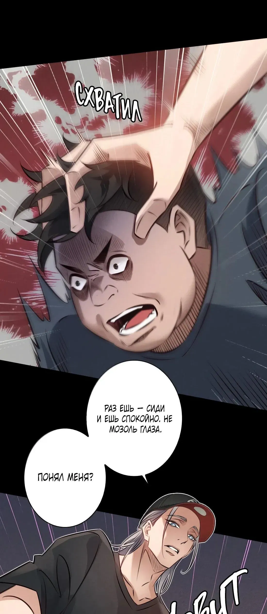 Read Королева крика Манга: Scream Queen RU Manga Online