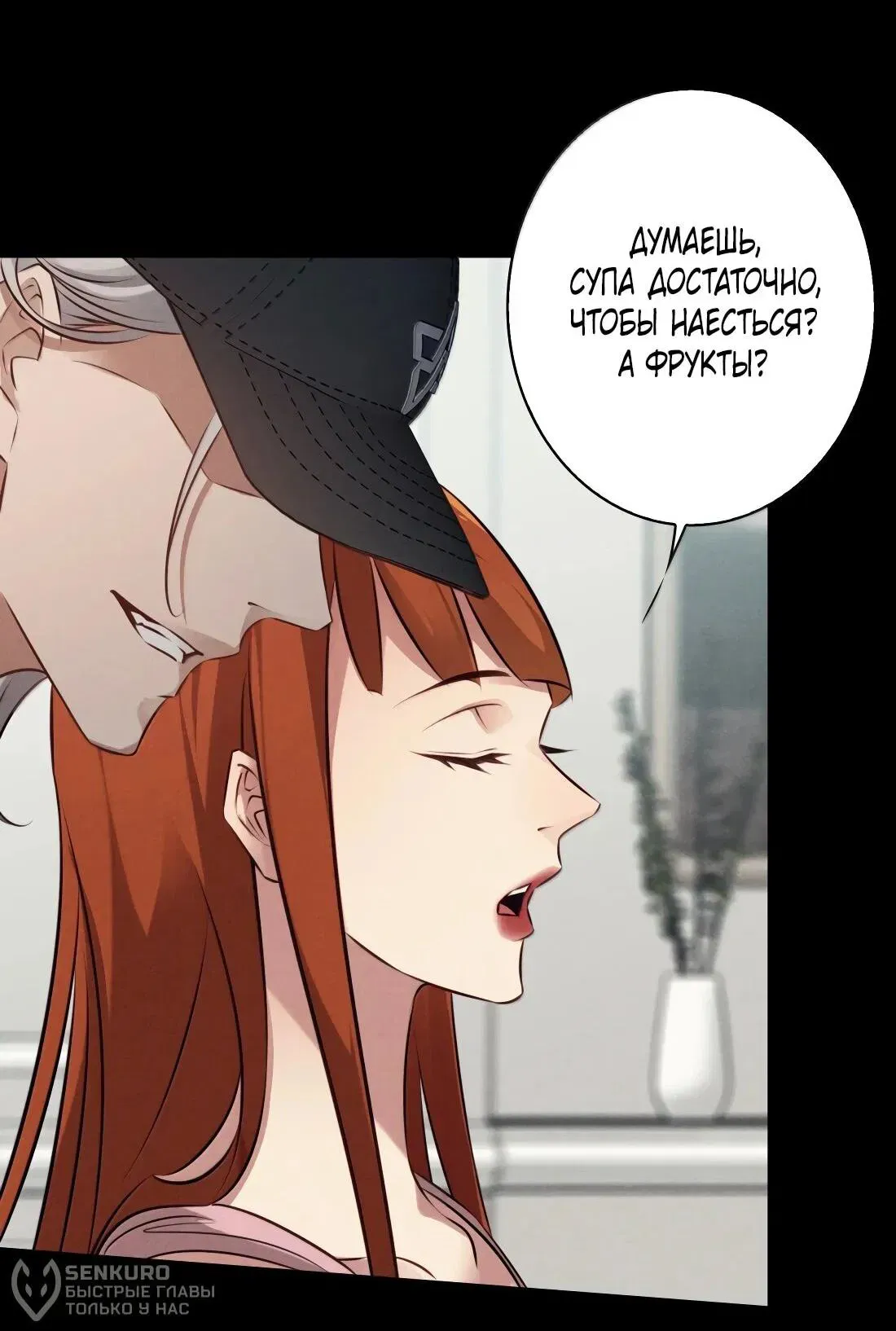 Read Королева крика Манга: Scream Queen RU Manga Online