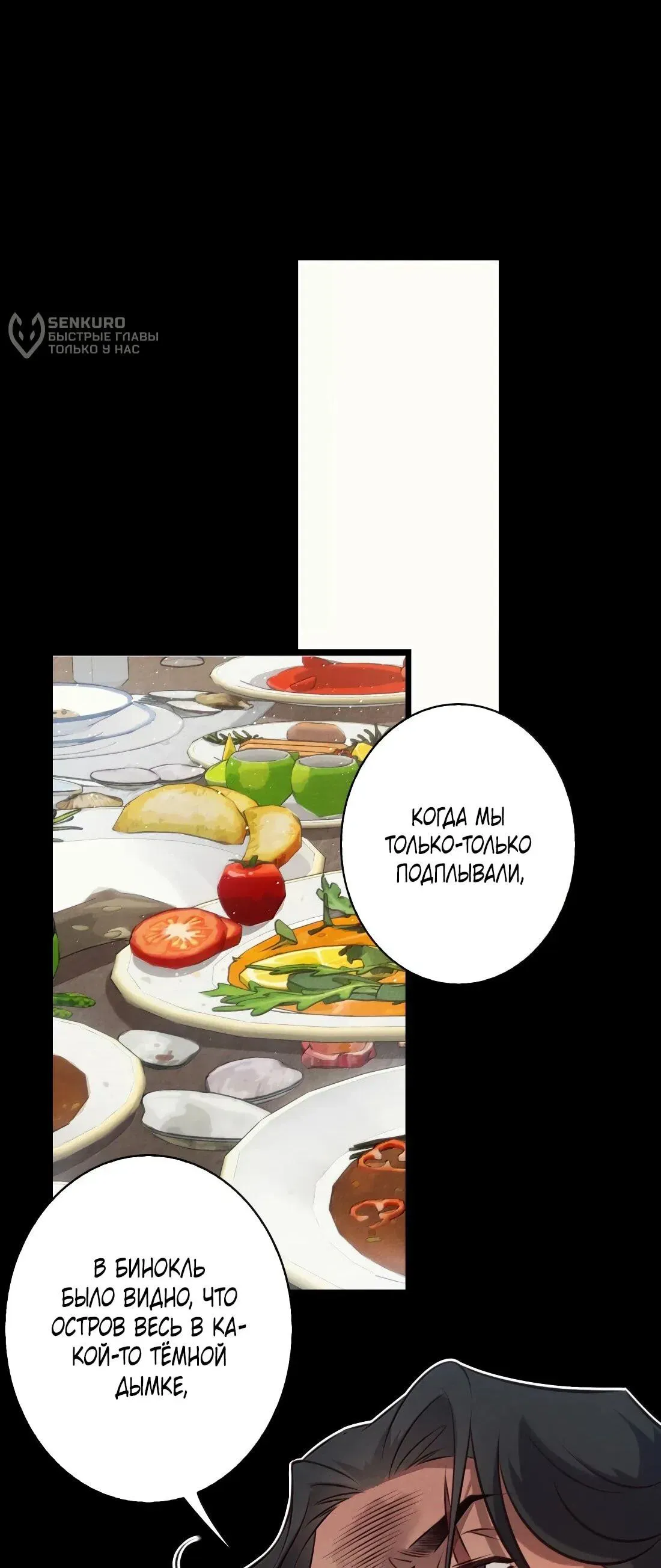 Read Королева крика Манга: Scream Queen RU Manga Online