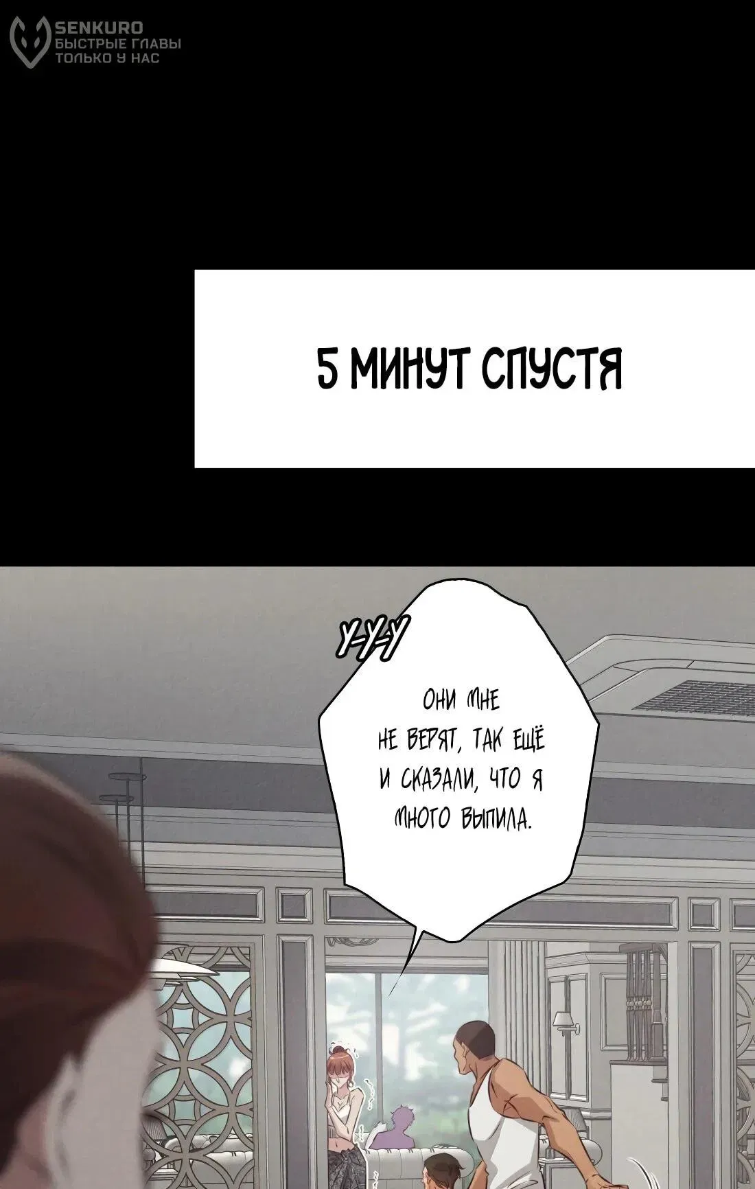 Read Королева крика Манга: Scream Queen RU Manga Online