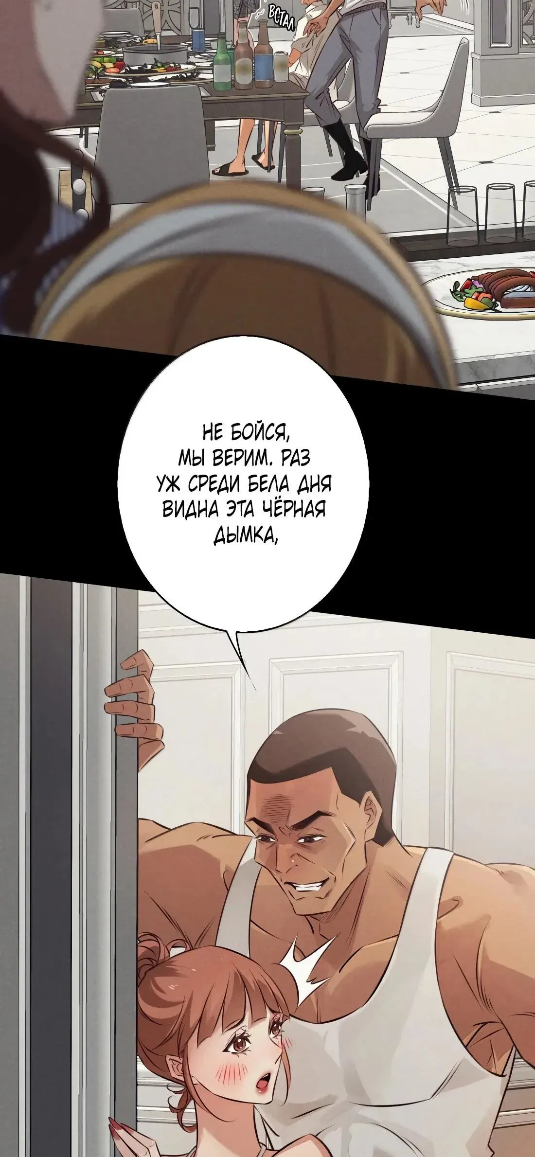 Read Королева крика Манга: Scream Queen RU Manga Online