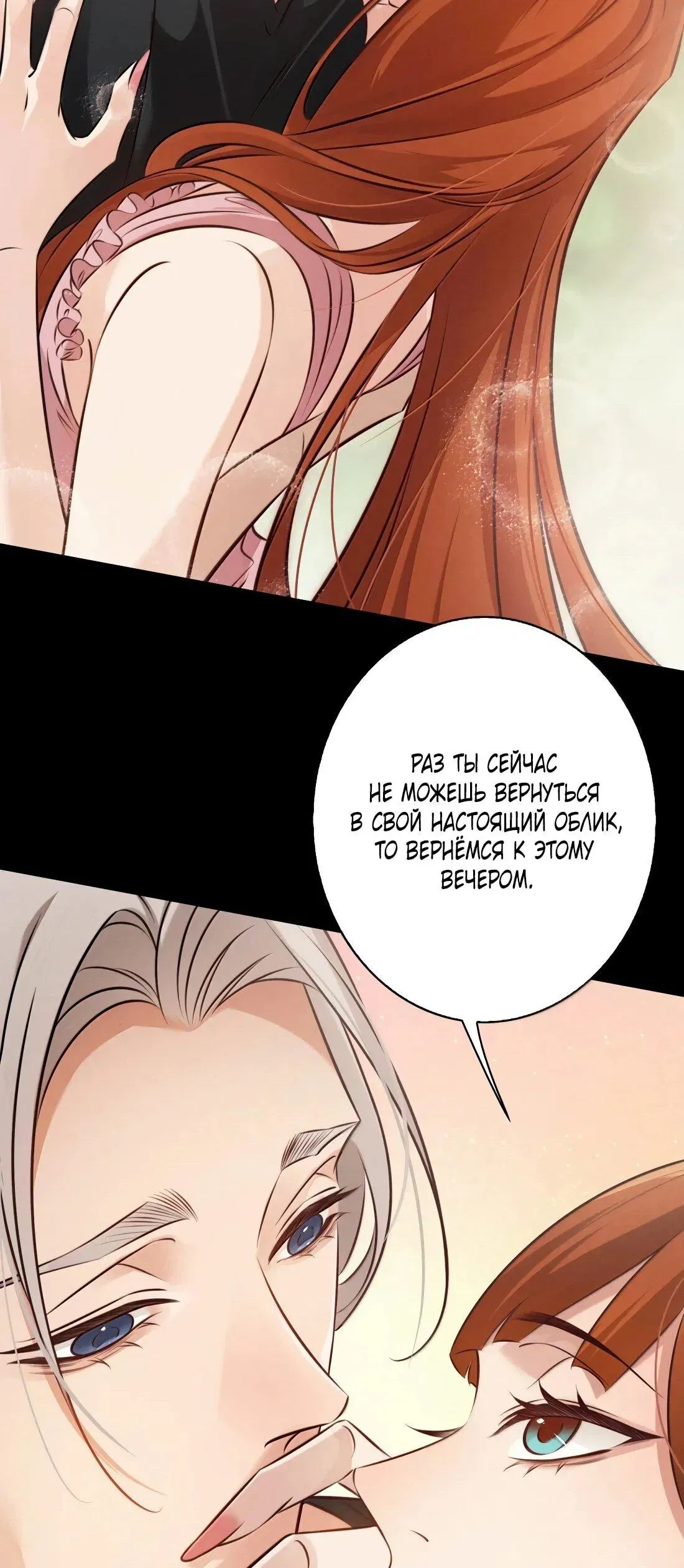 Read Королева крика Манга: Scream Queen RU Manga Online