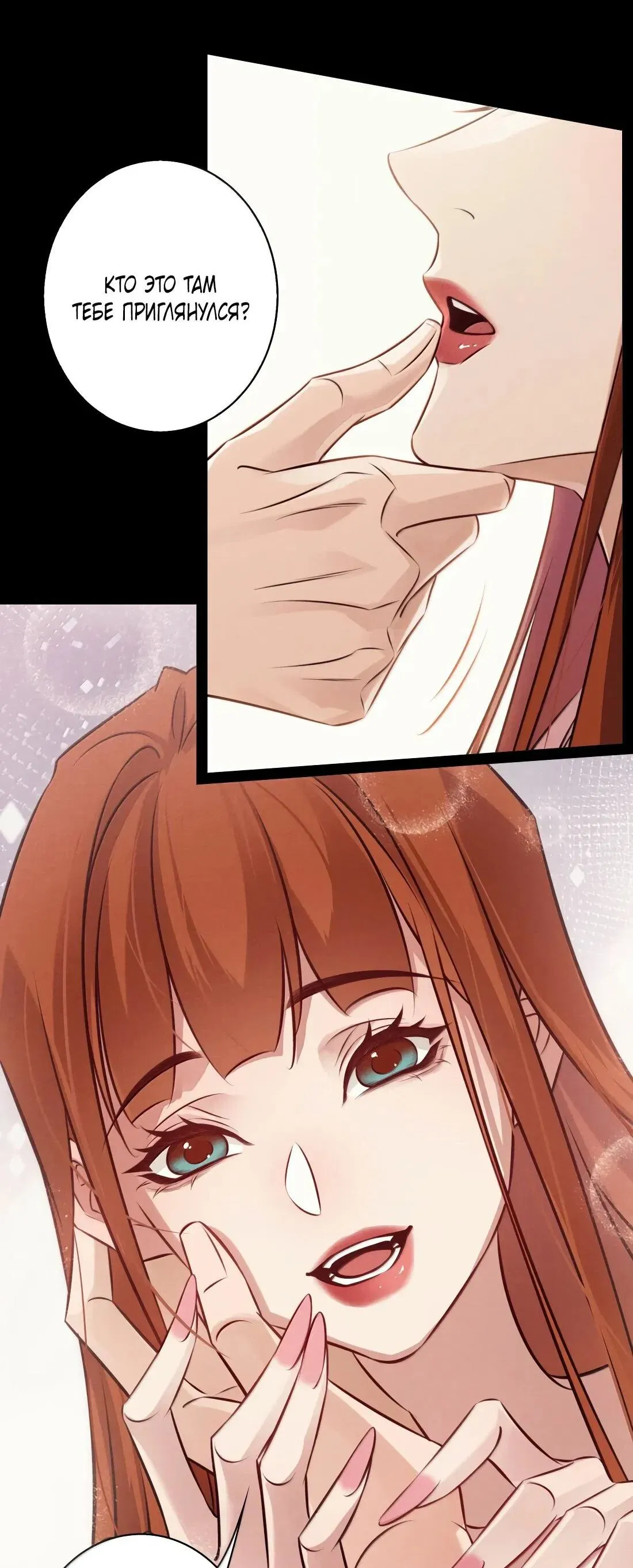 Read Королева крика Манга: Scream Queen RU Manga Online