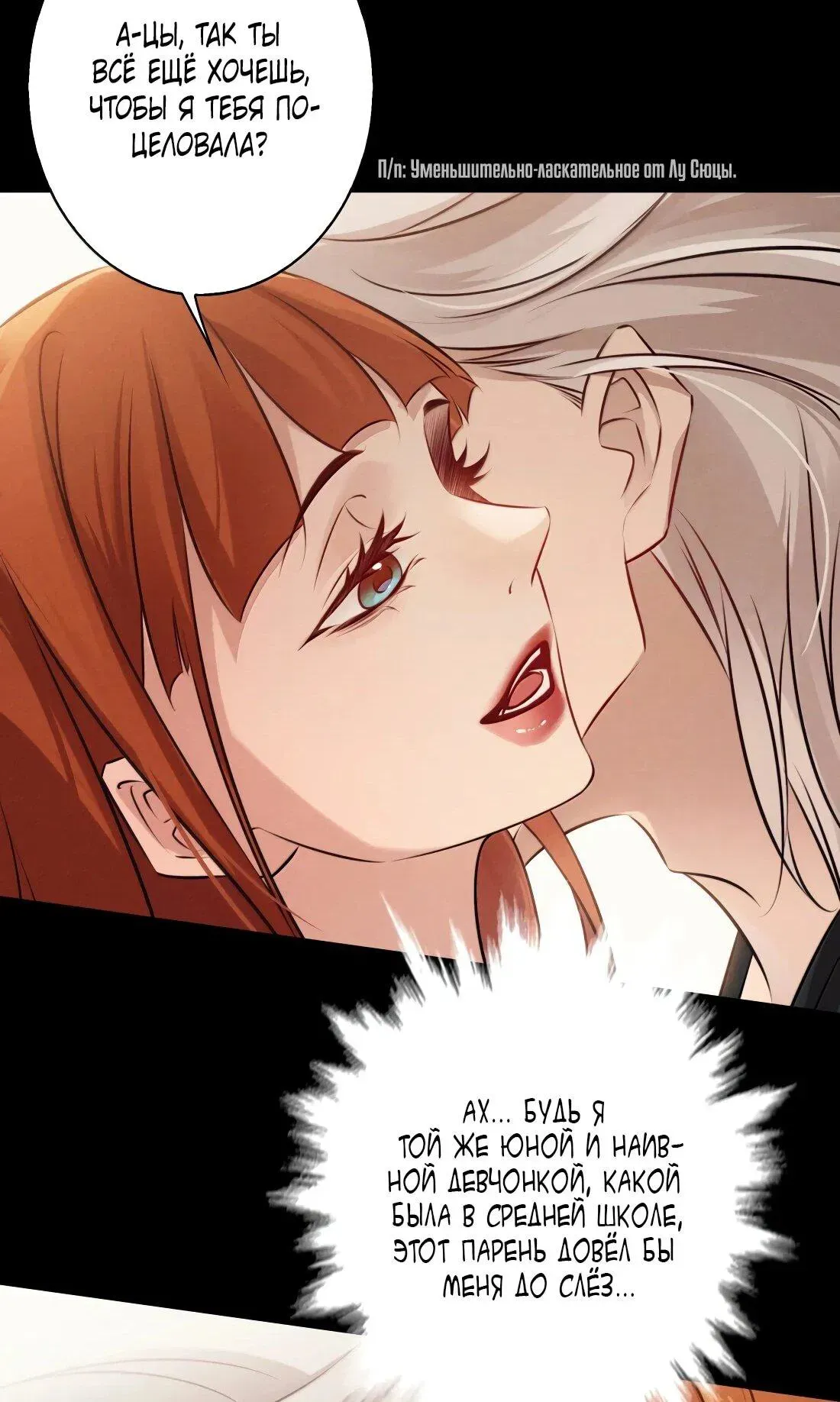 Read Королева крика Манга: Scream Queen RU Manga Online