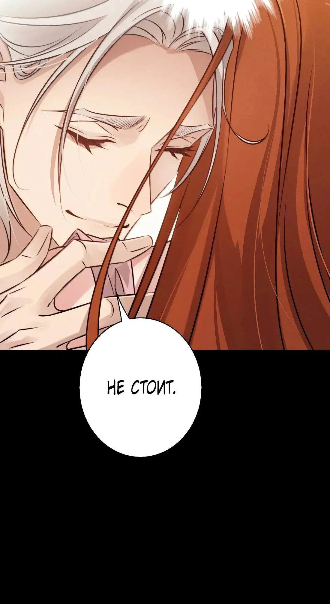 Read Королева крика Манга: Scream Queen RU Manga Online