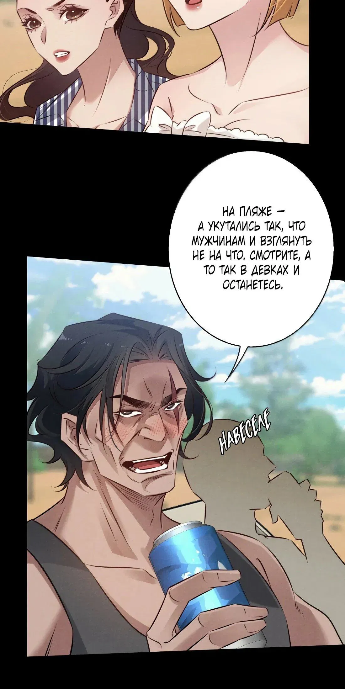 Read Королева крика Манга: Scream Queen RU Manga Online