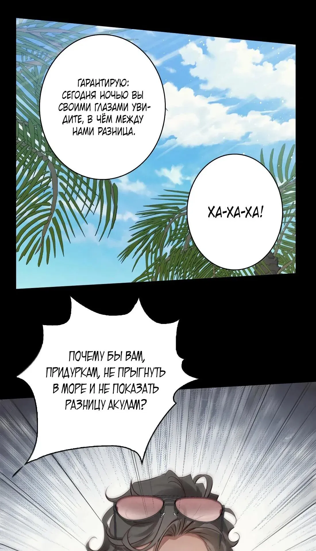 Read Королева крика Манга: Scream Queen RU Manga Online