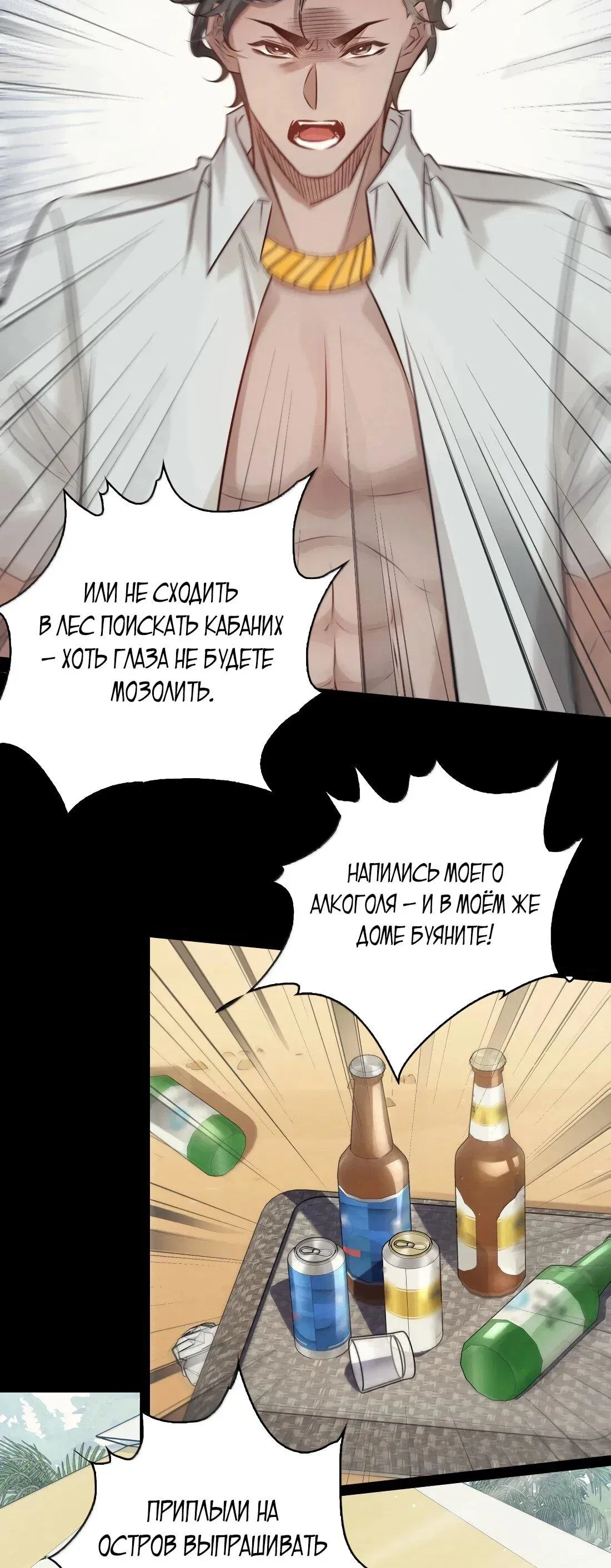 Read Королева крика Манга: Scream Queen RU Manga Online