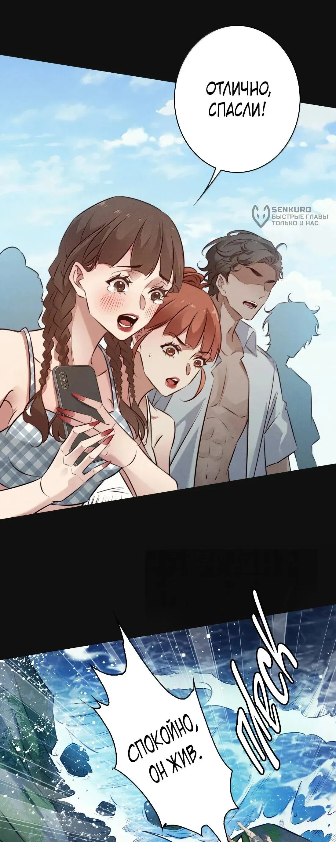 Read Королева крика Манга: Scream Queen RU Manga Online