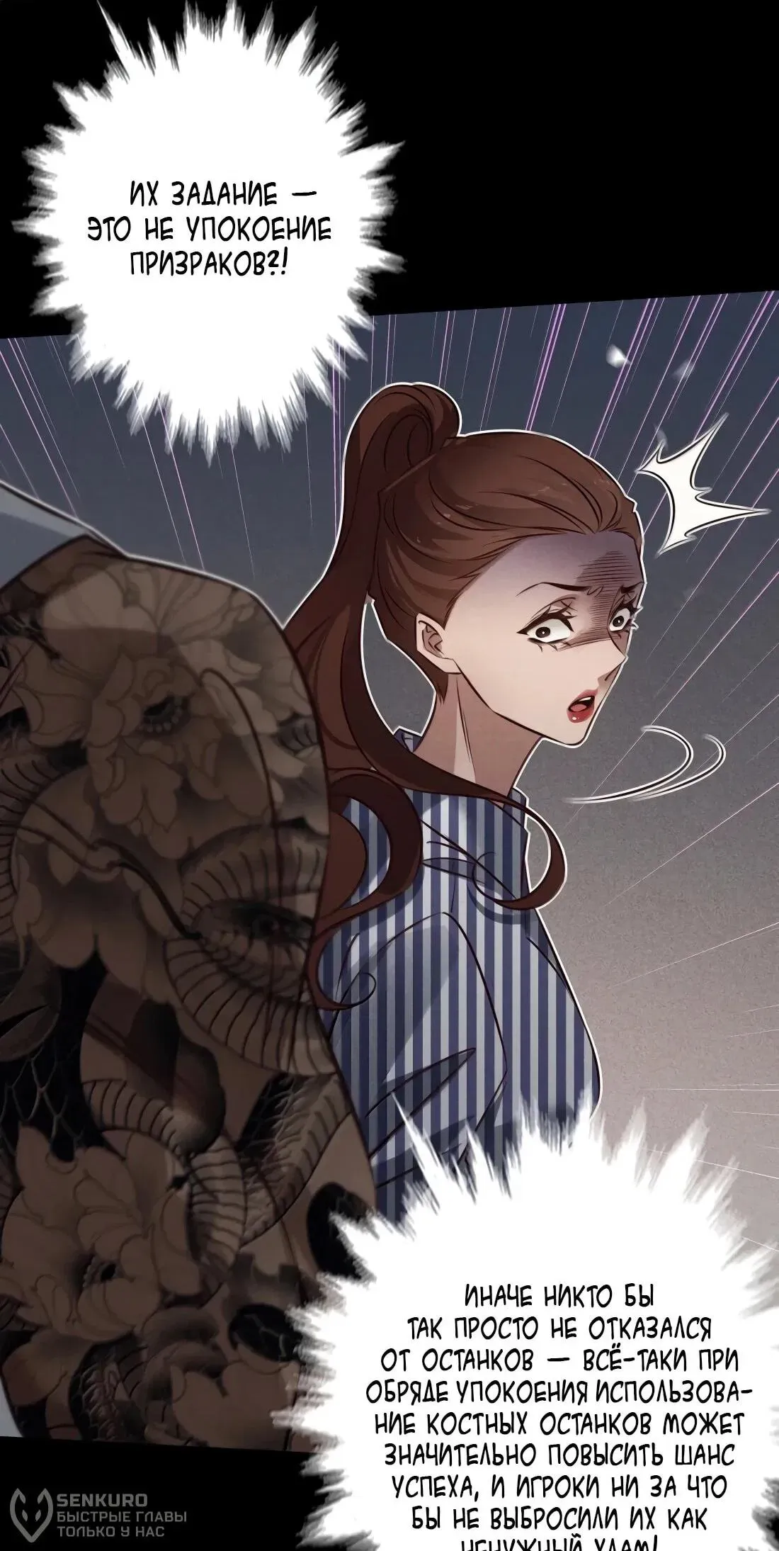Read Королева крика Манга: Scream Queen RU Manga Online