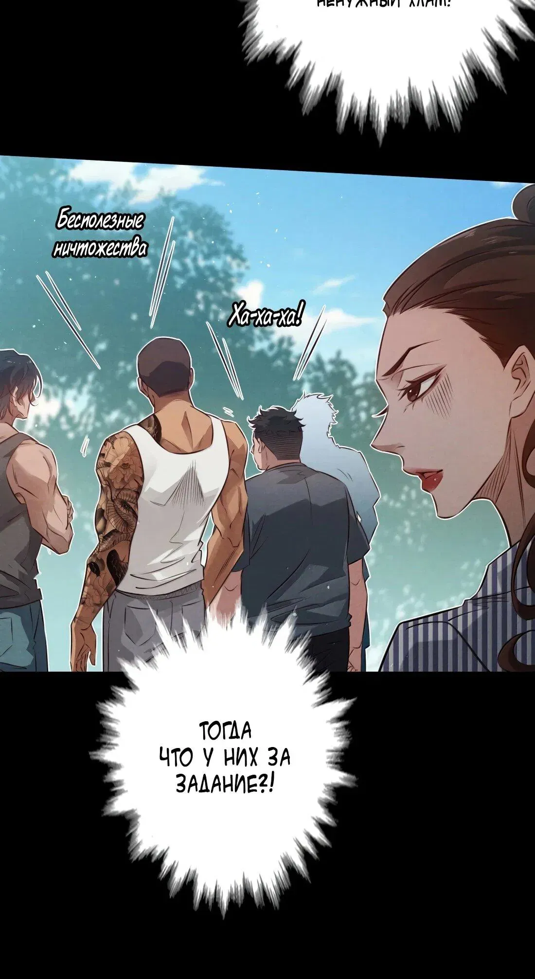 Read Королева крика Манга: Scream Queen RU Manga Online