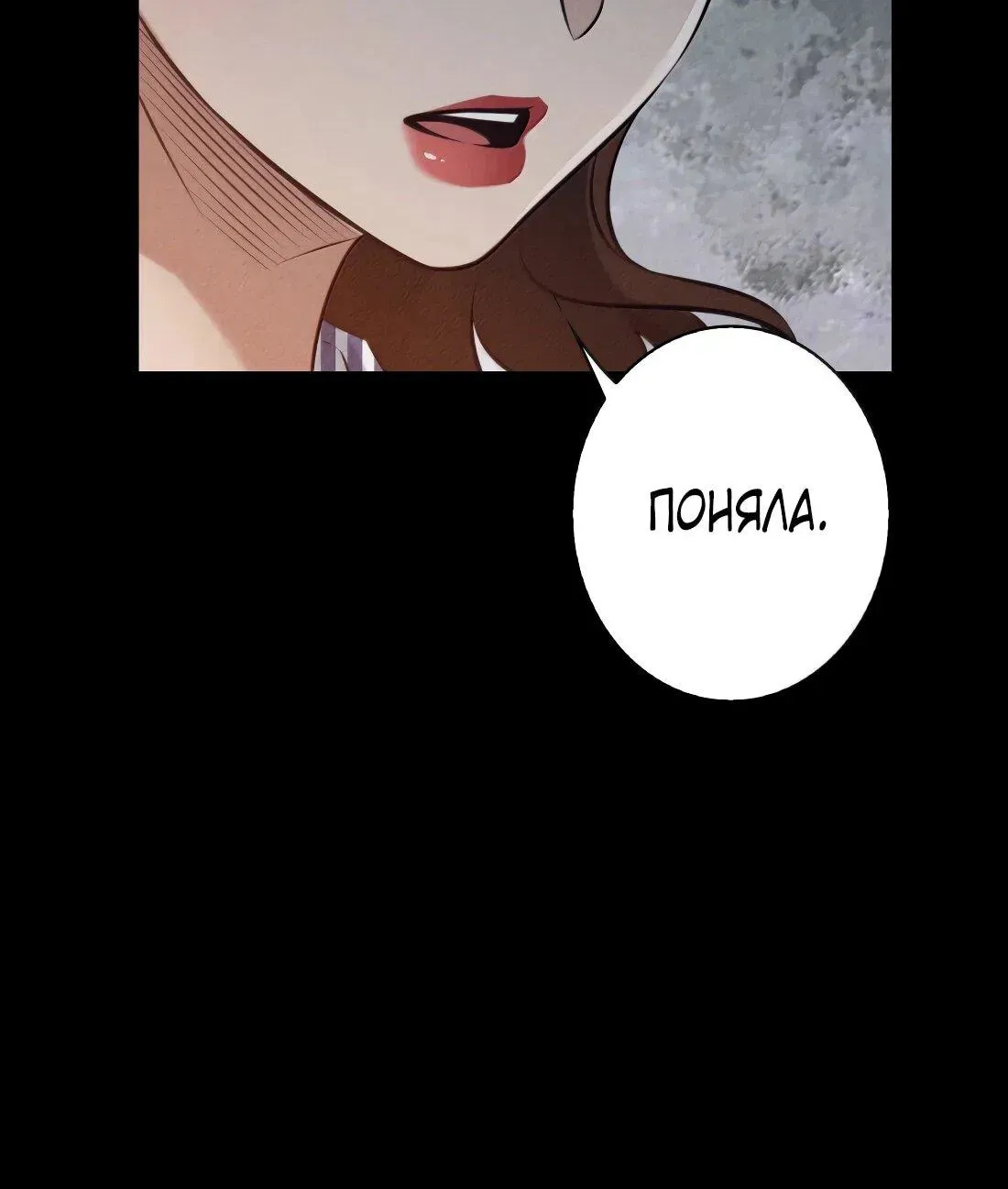 Read Королева крика Манга: Scream Queen RU Manga Online