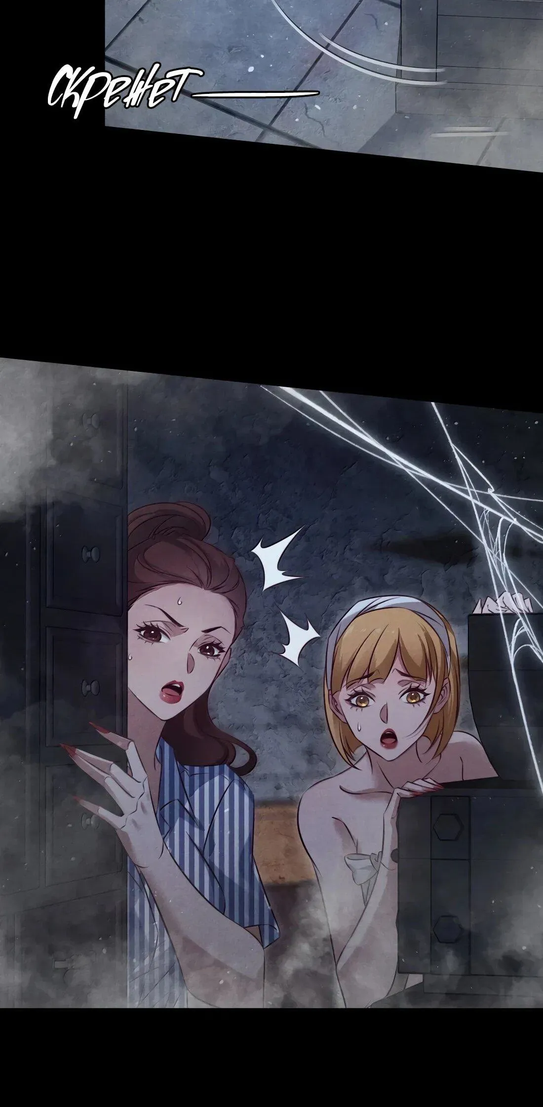 Read Королева крика Манга: Scream Queen RU Manga Online