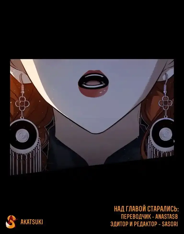 Read Королева крика Манга: Scream Queen RU Manga Online