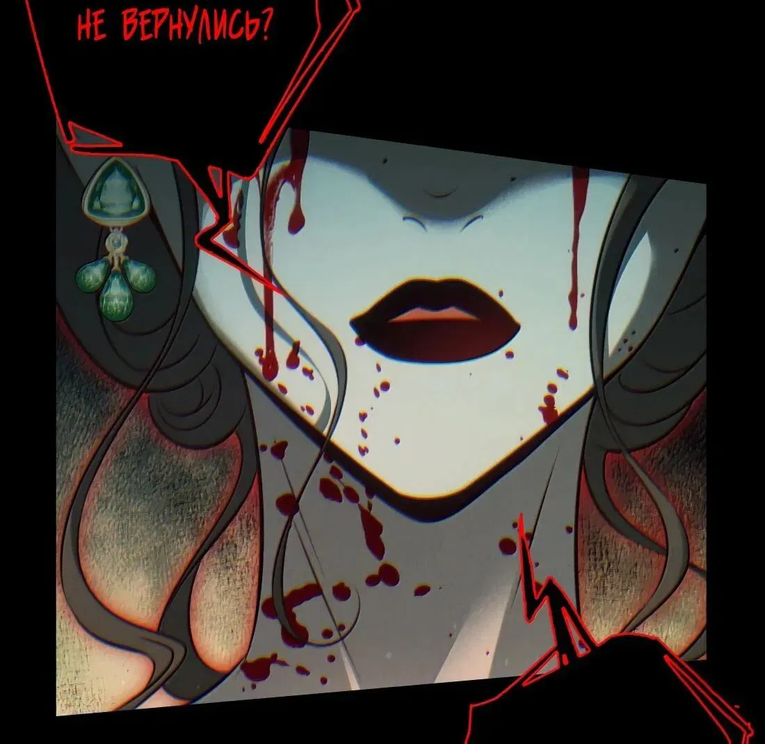 Read Королева крика Манга: Scream Queen RU Manga Online