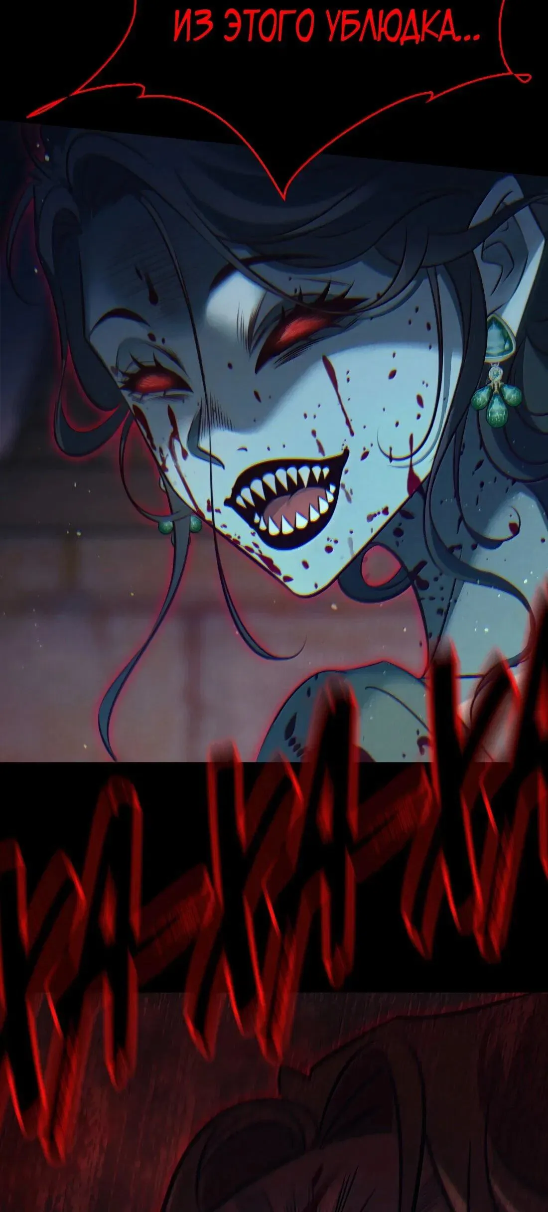 Read Королева крика Манга: Scream Queen RU Manga Online