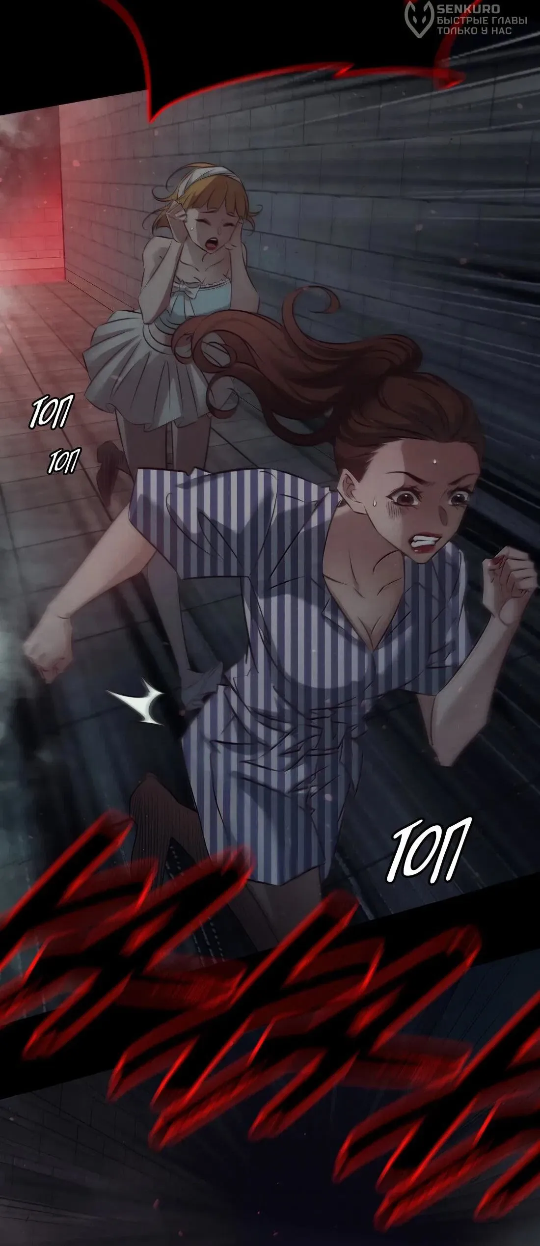 Read Королева крика Манга: Scream Queen RU Manga Online
