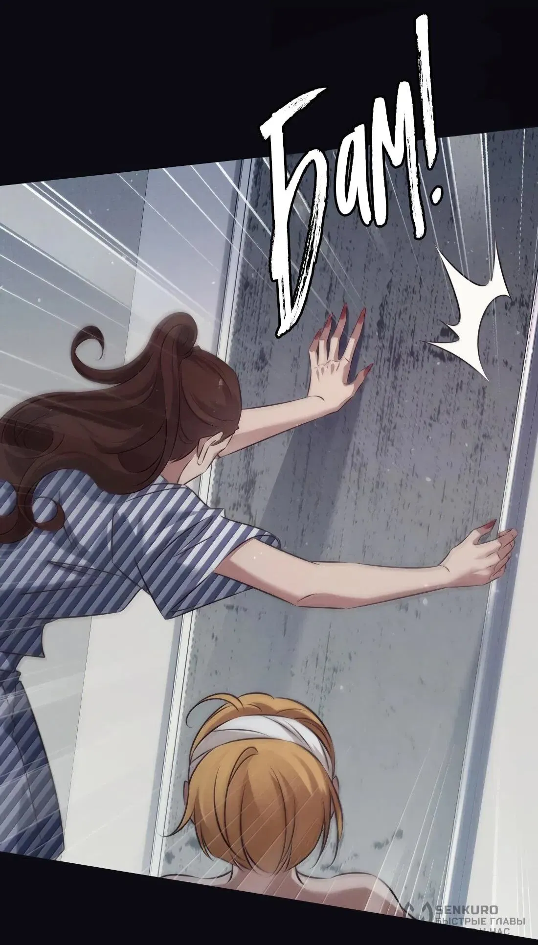 Read Королева крика Манга: Scream Queen RU Manga Online