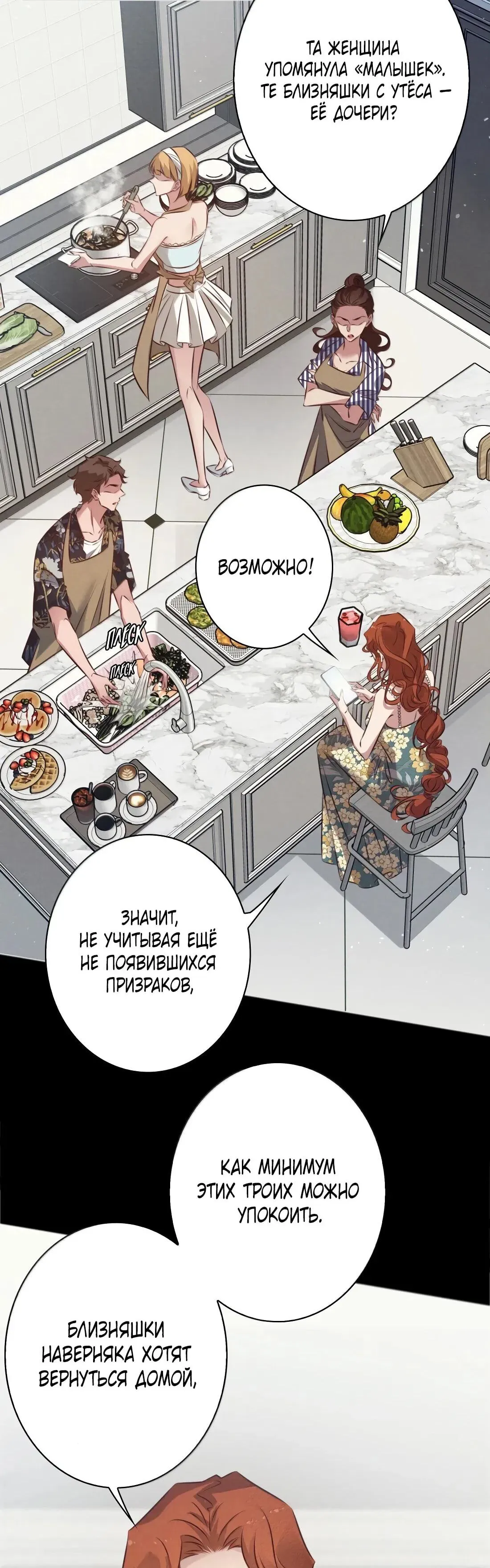 Read Королева крика Манга: Scream Queen RU Manga Online