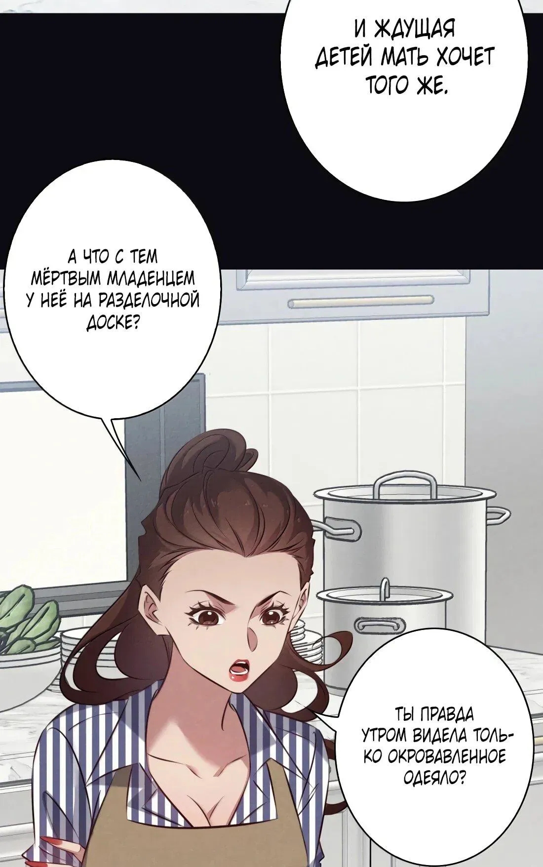 Read Королева крика Манга: Scream Queen RU Manga Online