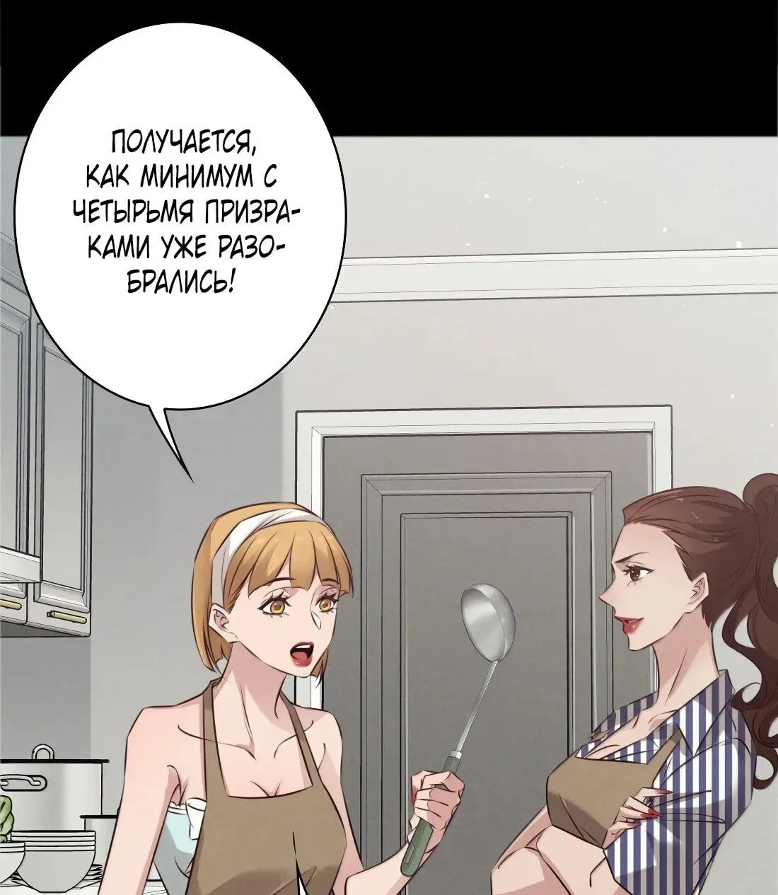 Read Королева крика Манга: Scream Queen RU Manga Online