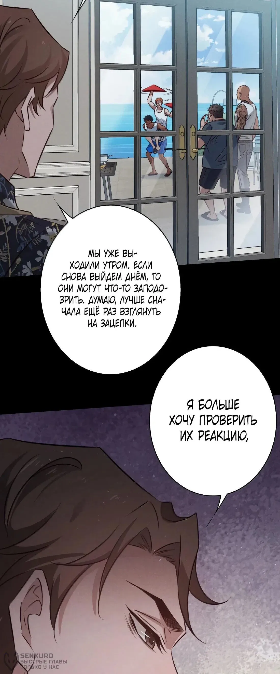 Read Королева крика Манга: Scream Queen RU Manga Online