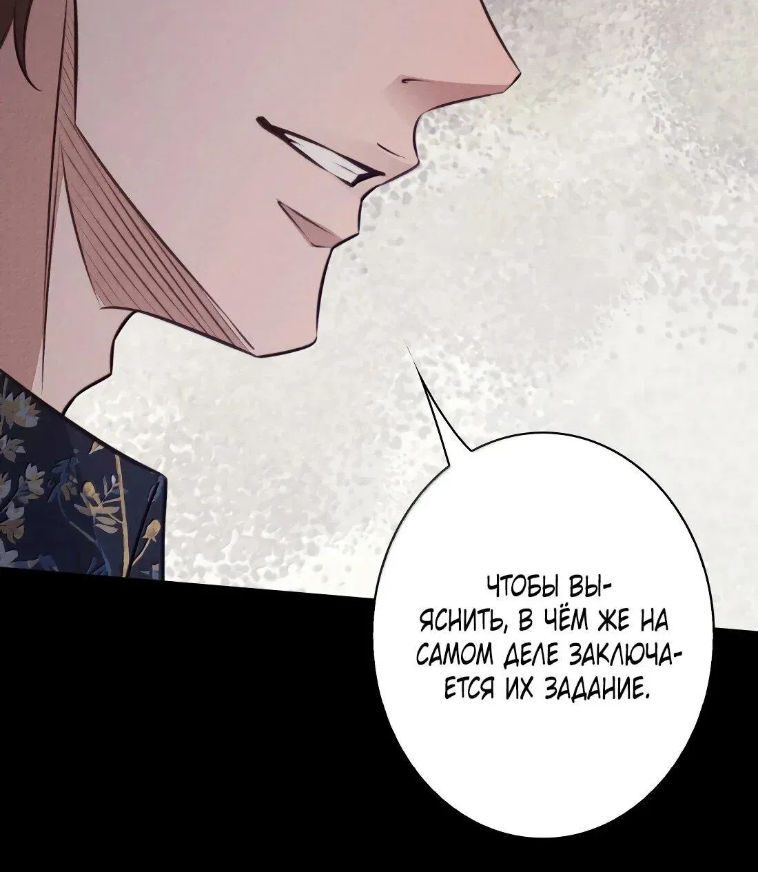 Read Королева крика Манга: Scream Queen RU Manga Online