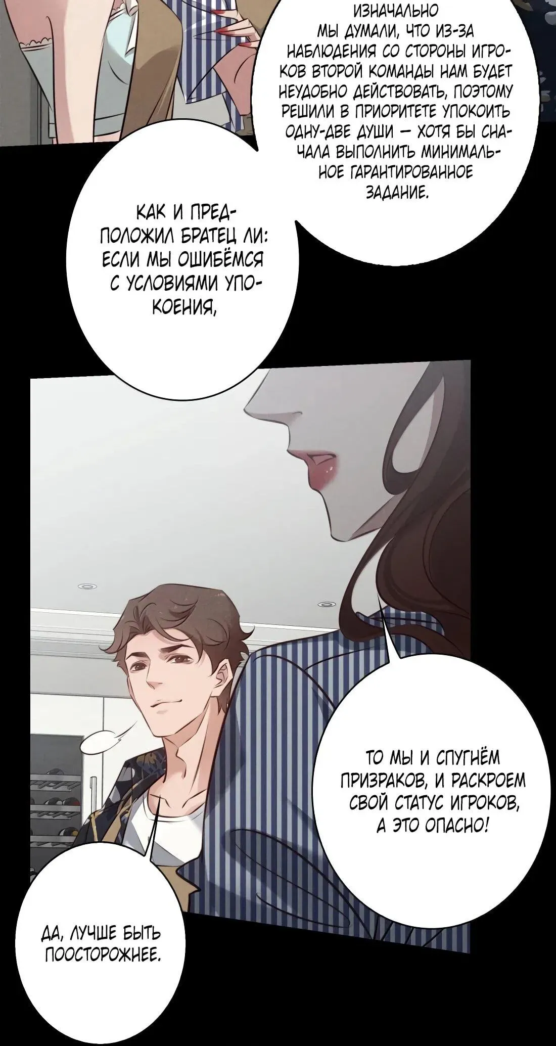Read Королева крика Манга: Scream Queen RU Manga Online