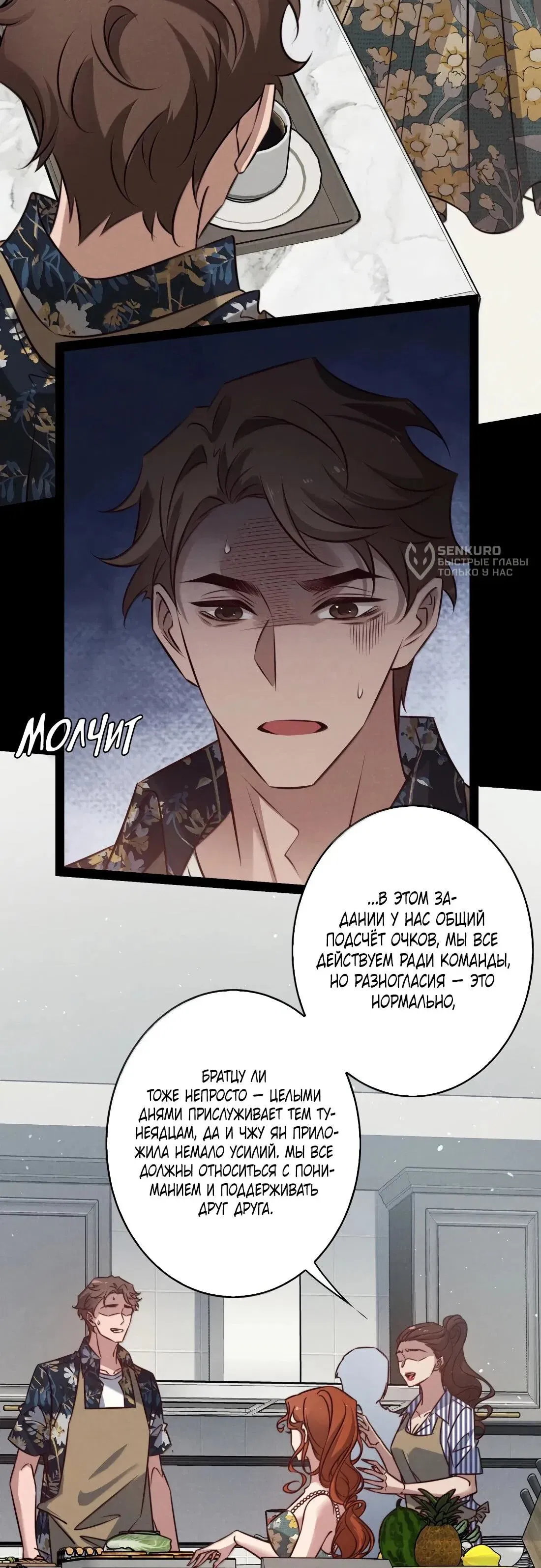 Read Королева крика Манга: Scream Queen RU Manga Online