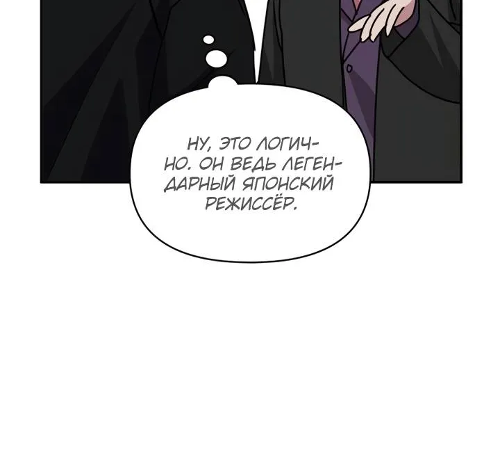 Read Меня случайно приняли за талантливого актёра RU Manga Online
