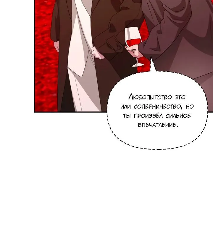 Read Меня случайно приняли за талантливого актёра RU Manga Online