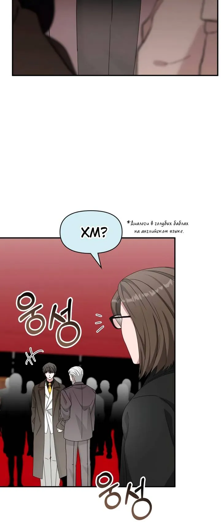 Read Меня случайно приняли за талантливого актёра RU Manga Online
