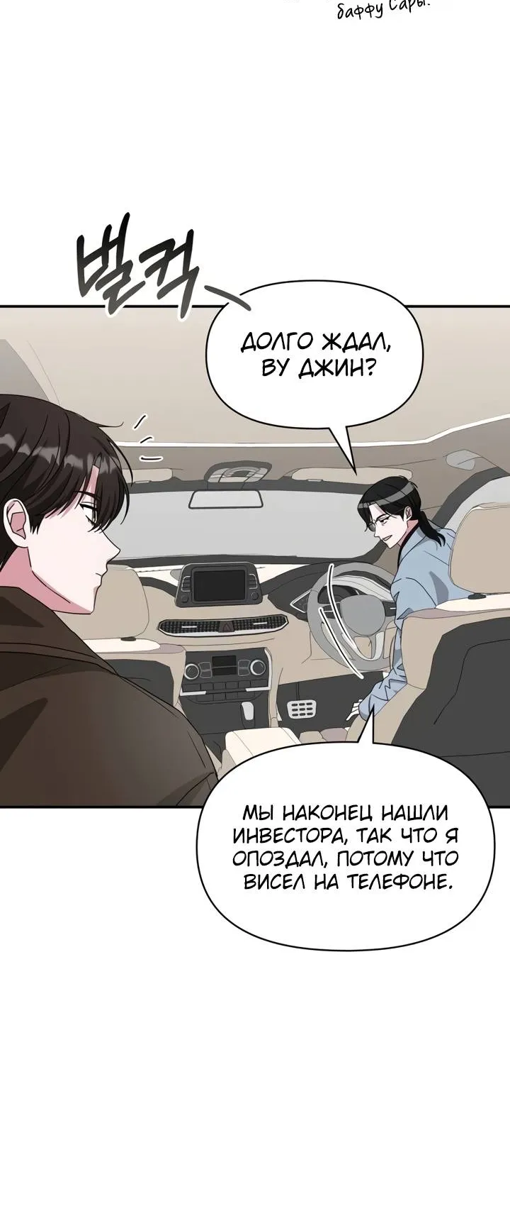 Read Меня случайно приняли за талантливого актёра RU Manga Online